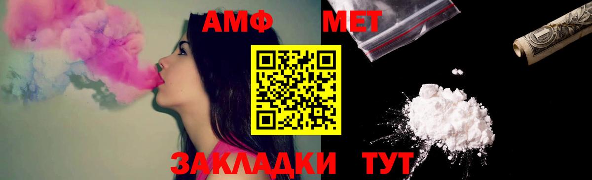 Амфетамин Premium  Amphetamine  Мурино  Вход с VPN 