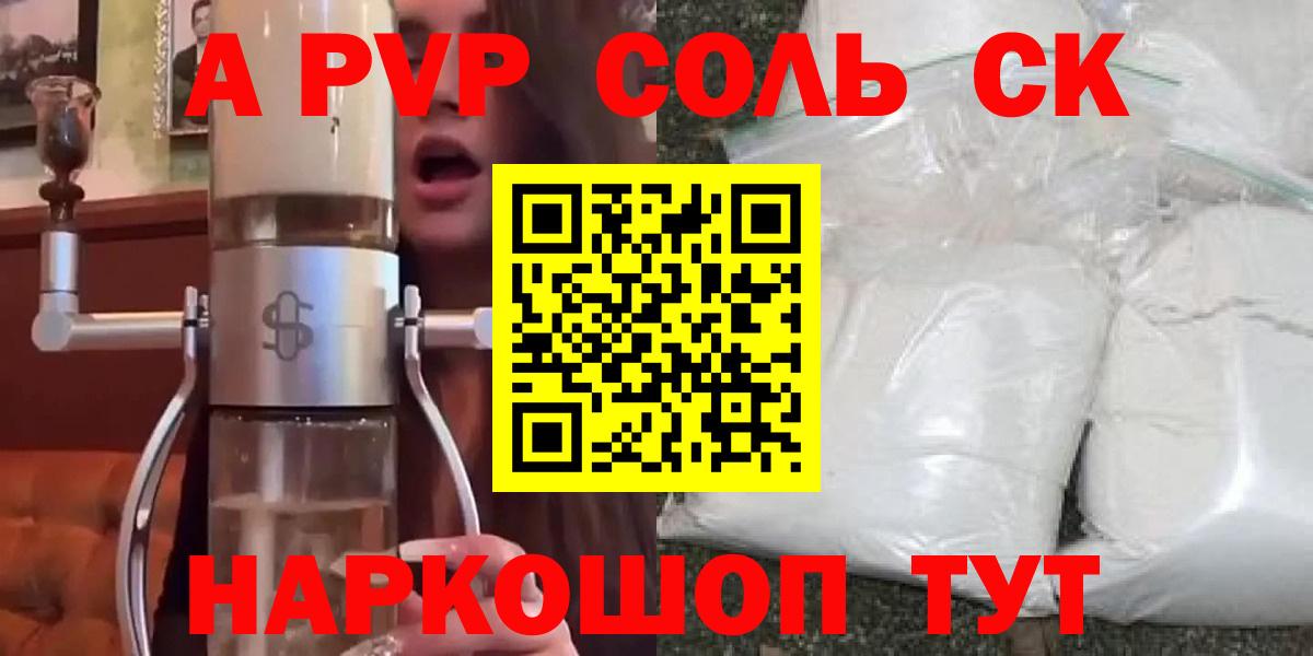 Мурино  Альфа ПВП  Вход с VPN  Альфа ПВП мука  Alpha-PVP СК 