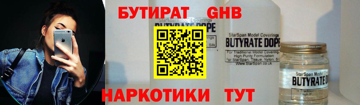 Бутират буратино  Вход с VPN  БУТИРАТ  Мурино 