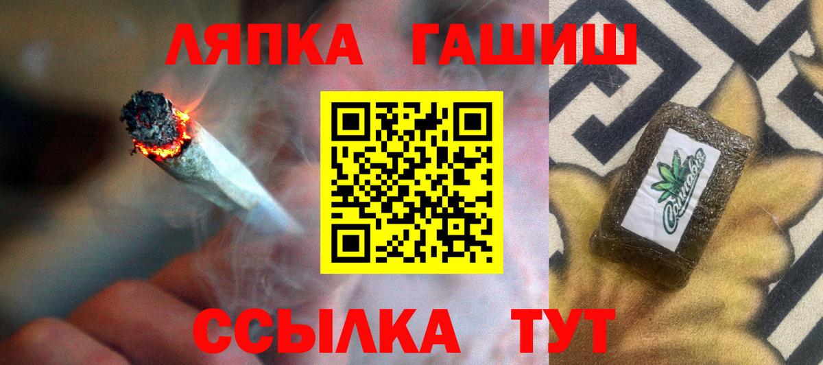 ГАШ гарик  Вход с VPN  ГАШИШ Cannabis  Мурино 