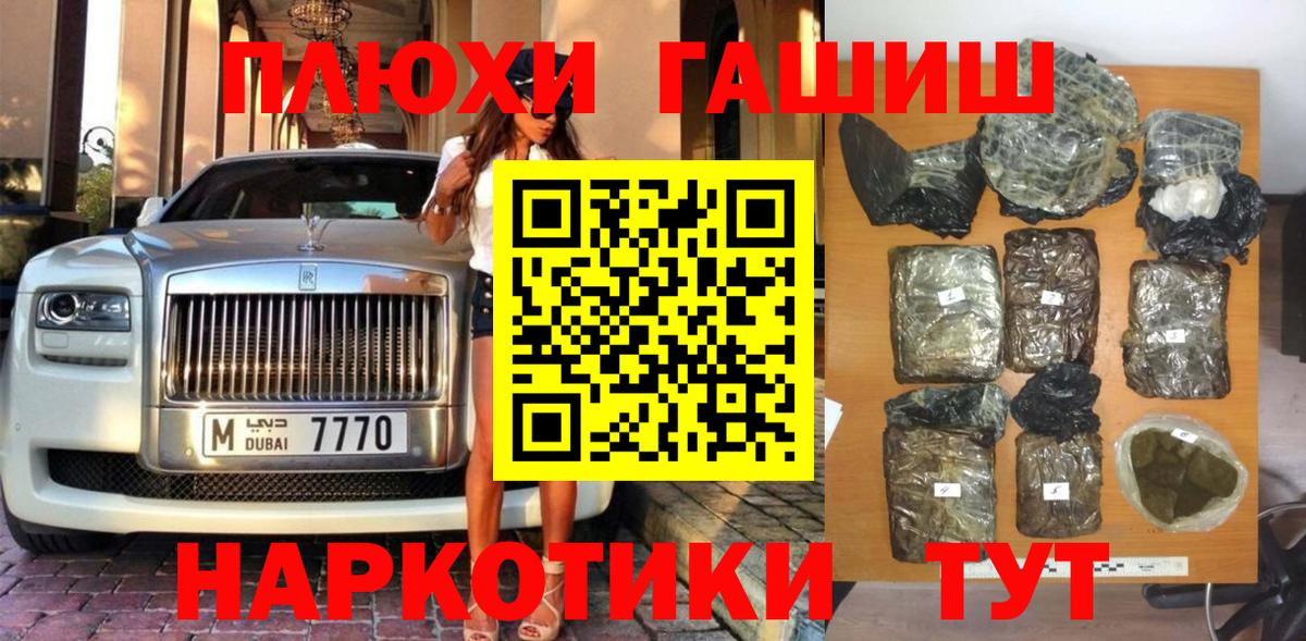 Гашиш хэш Мурино