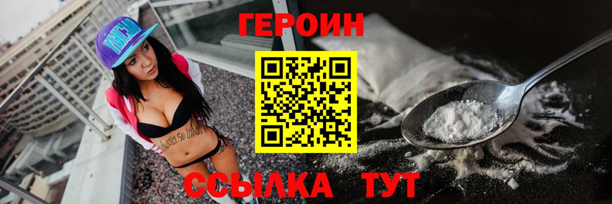 Мурино  ГЕРОИН афганец  Вход с VPN 