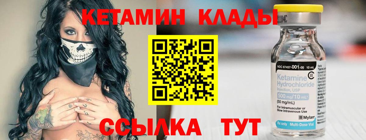 КЕТАМИН ketamine  Вход с VPN  КЕТАМИН VHQ    ТОР  Мурино 