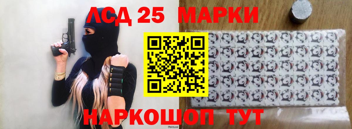 LSD-25 экстази  ЛСД экстази ecstasy  LSD-25 экстази кислота  Вход с VPN  Мурино 