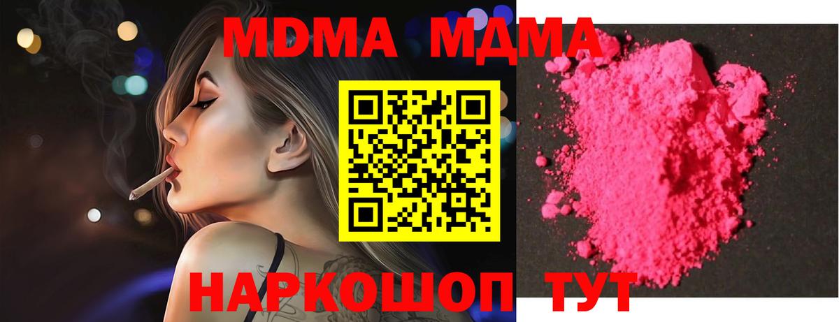 Мурино  MDMA Molly  Вход с VPN  МДМА  МДМА кристаллы 