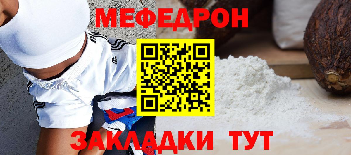 Меф мука  Вход с VPN  Мурино  Мефедрон кристаллы 