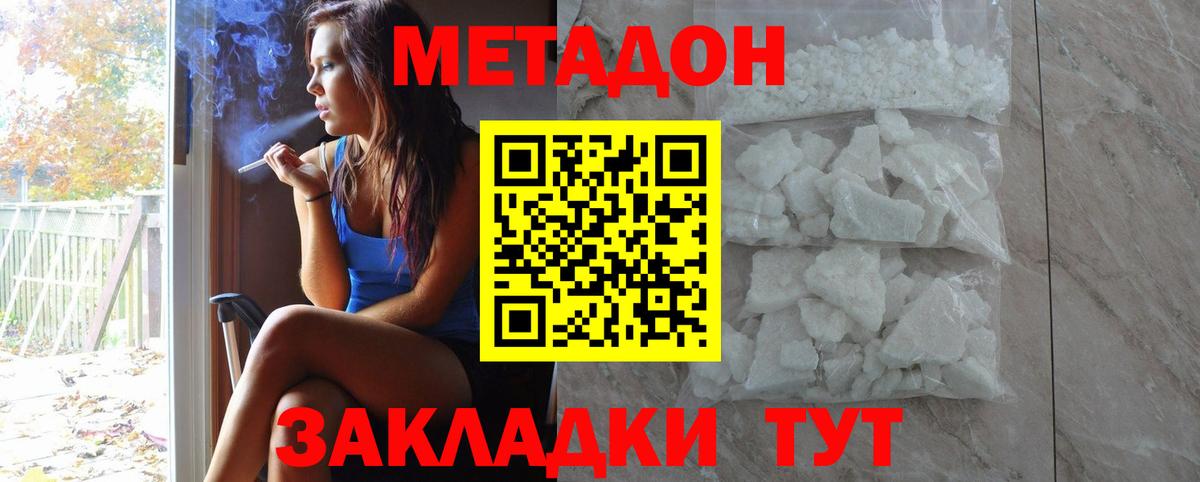 Мурино  Метадон белоснежный  МЕТАДОН VHQ  Вход с VPN 