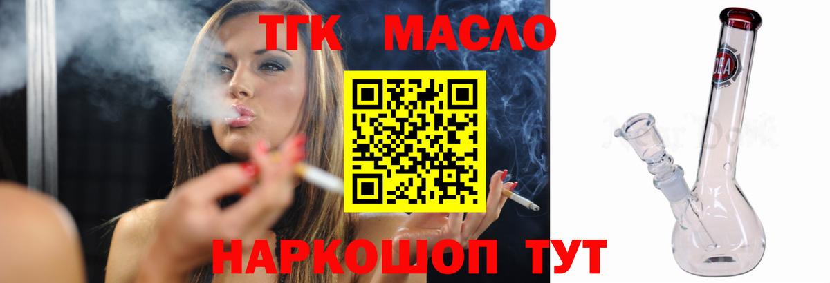 Дистиллят ТГК THC oil  Вход с VPN  Мурино 