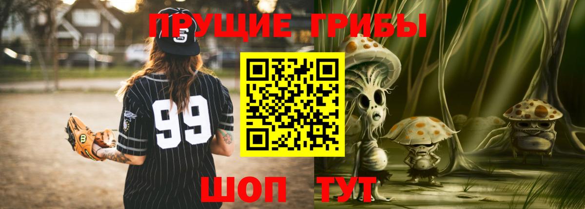 Псилоцибиновые грибы мухоморы Мурино
